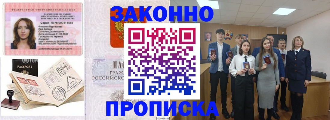 временная регистрация надежно в Карабаново