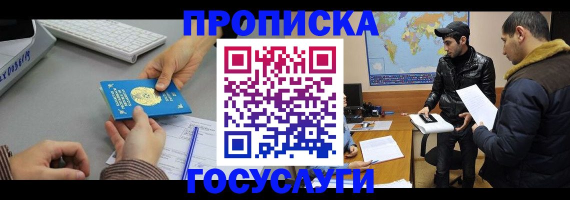 временная регистрация в Карабаново