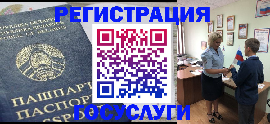 временная прописка в Карабаново