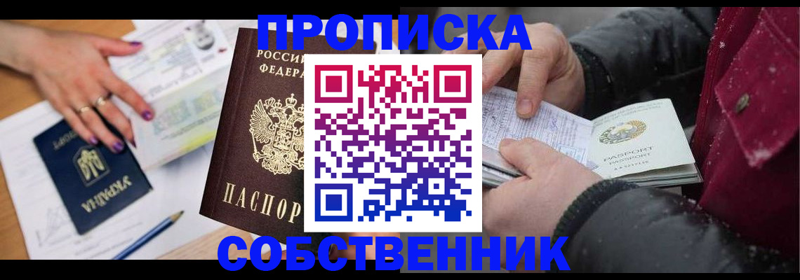 прописка регистрация в Карабаново