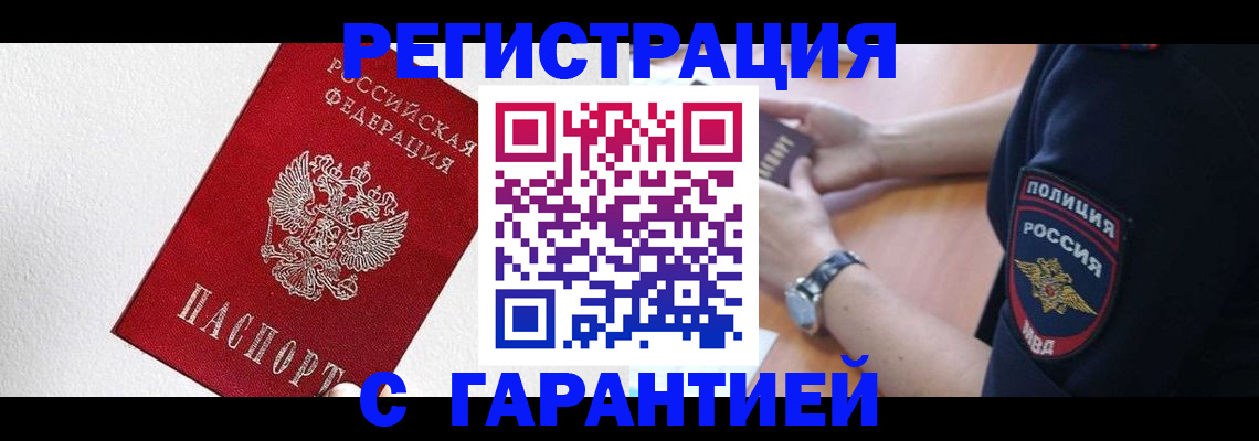 временная регистрация надежно в Карабаново