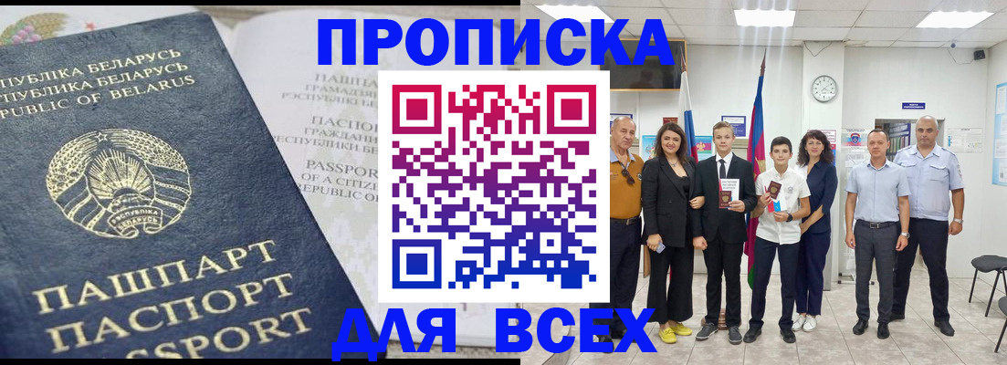 регистрация в Карабаново