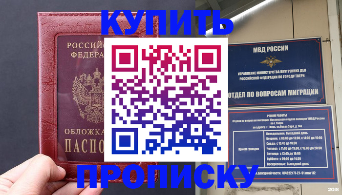 найти адрес прописки в Карабаново