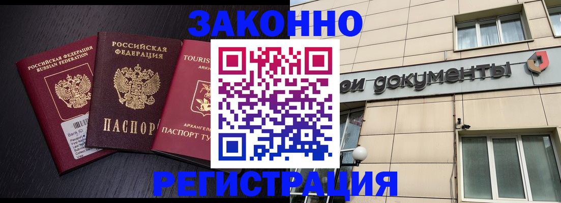 прописка законно в Карабаново